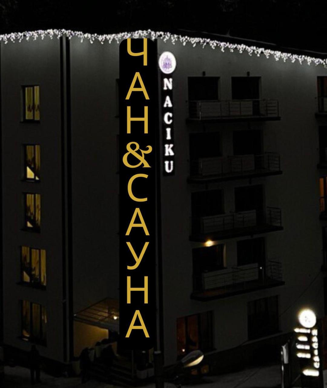 Hotel Naciku Spa Буковель Екстер'єр фото